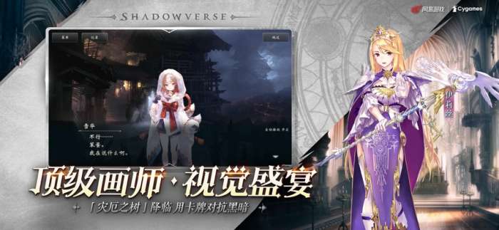 影之诗 B服版截图
