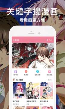 快番漫画 在线观看截图