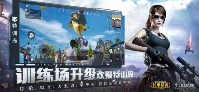 和平精英工具箱 最新版截图