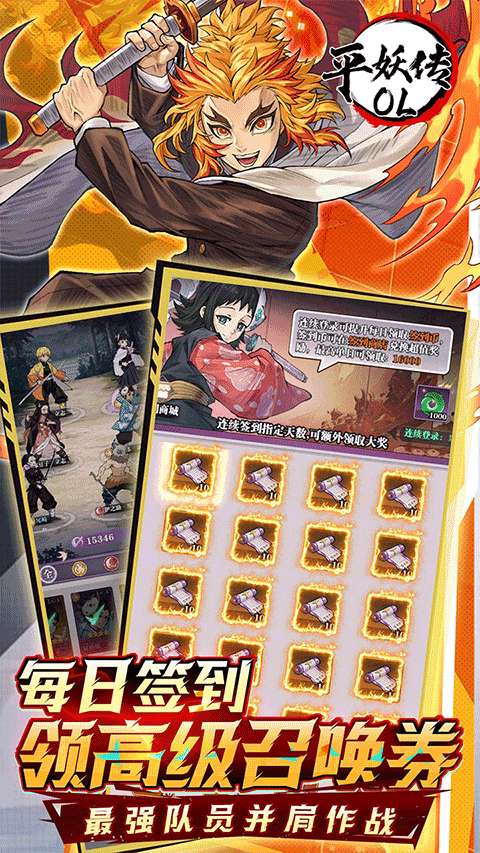 平妖传 2026最新版截图