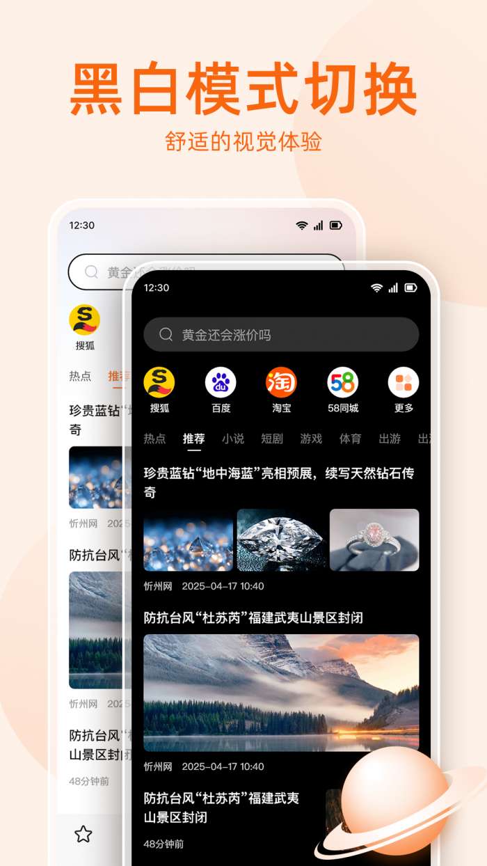 无痕搜索浏览器截图