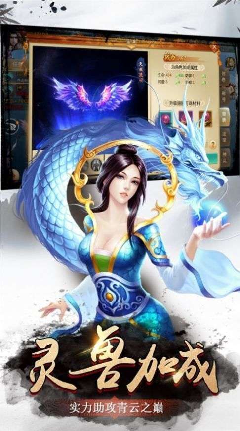 九域修仙传红包版截图