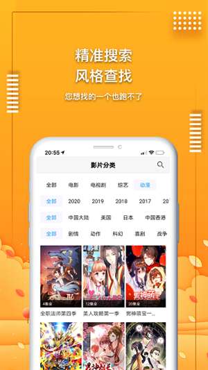 爱电影视app 下载追剧最新版截图
