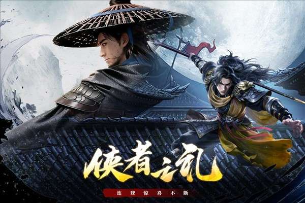 剑中 手游官网下载截图