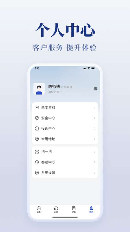 公务用车易截图