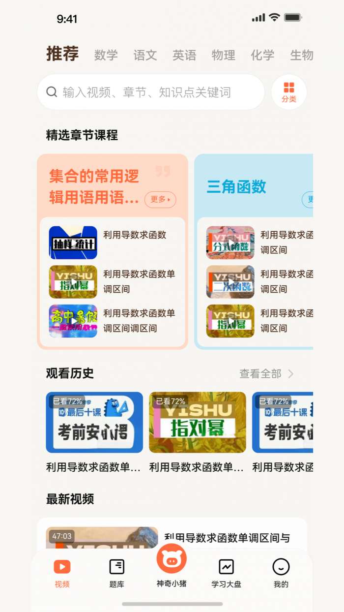 提分侠截图