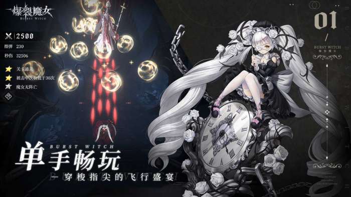 爆裂魔女捷豹版截图