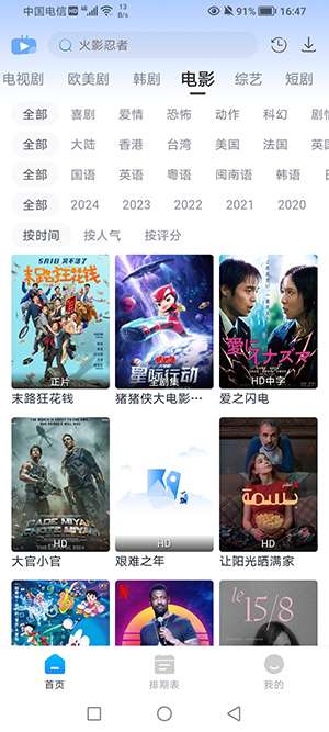 咖啡4k 下载截图