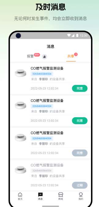 视消云守护截图