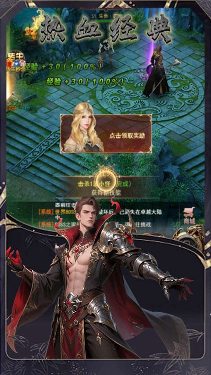 戮天之剑(0.1折炽裁天罚)截图