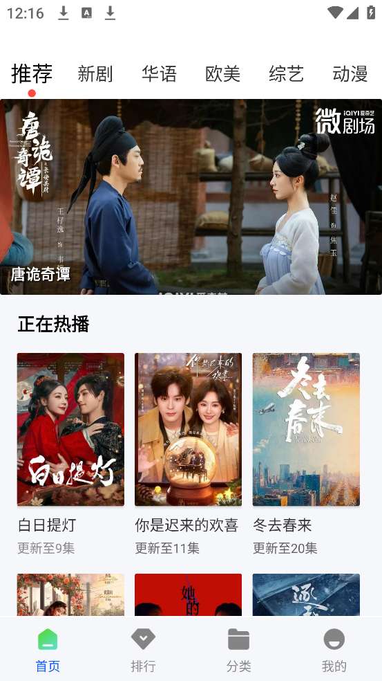 瞬启视频 正版截图