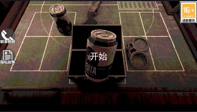 轮盘对局截图