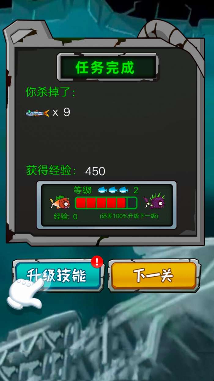 吞噬停不下截图