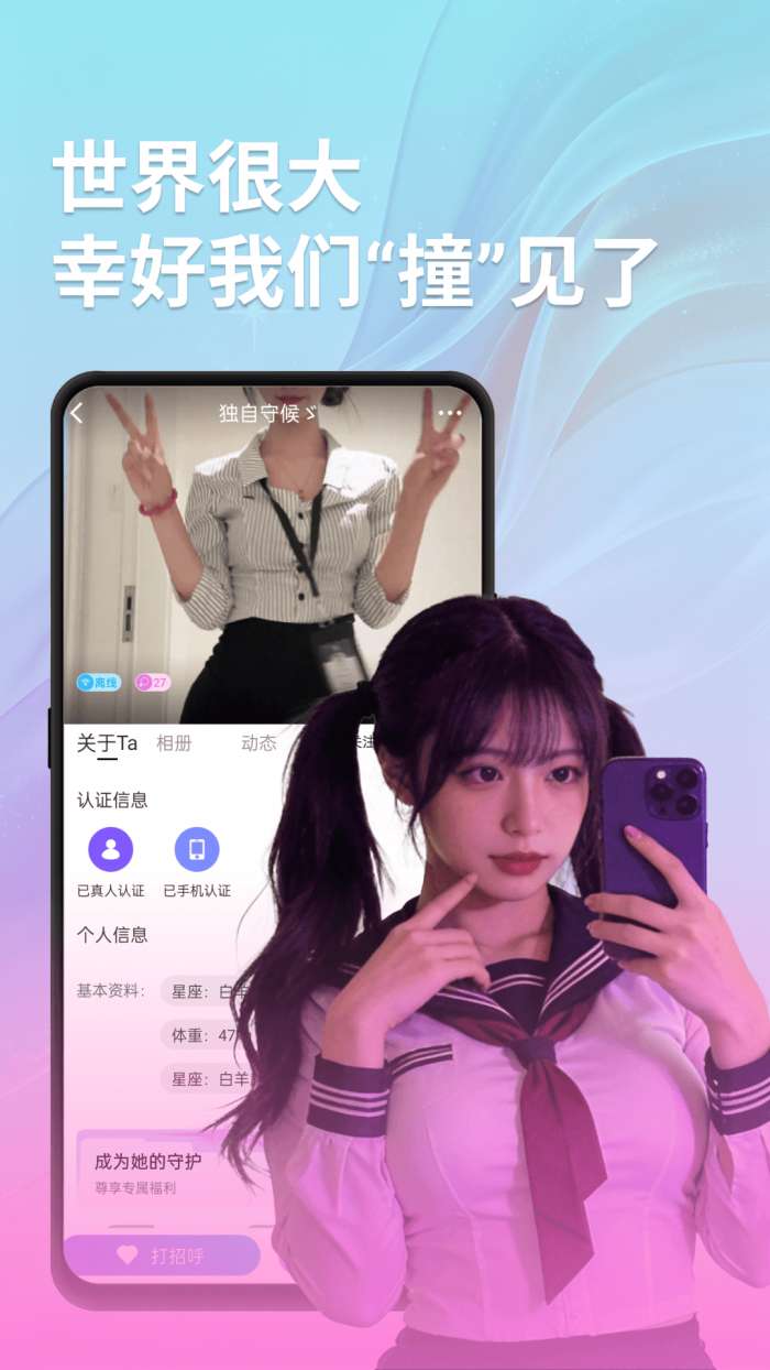 语颜截图