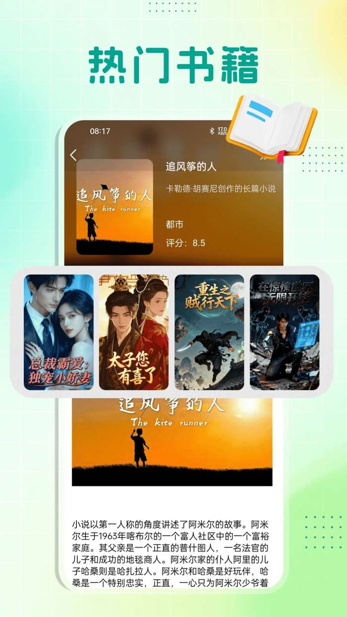 顶点小说 2026最新版截图