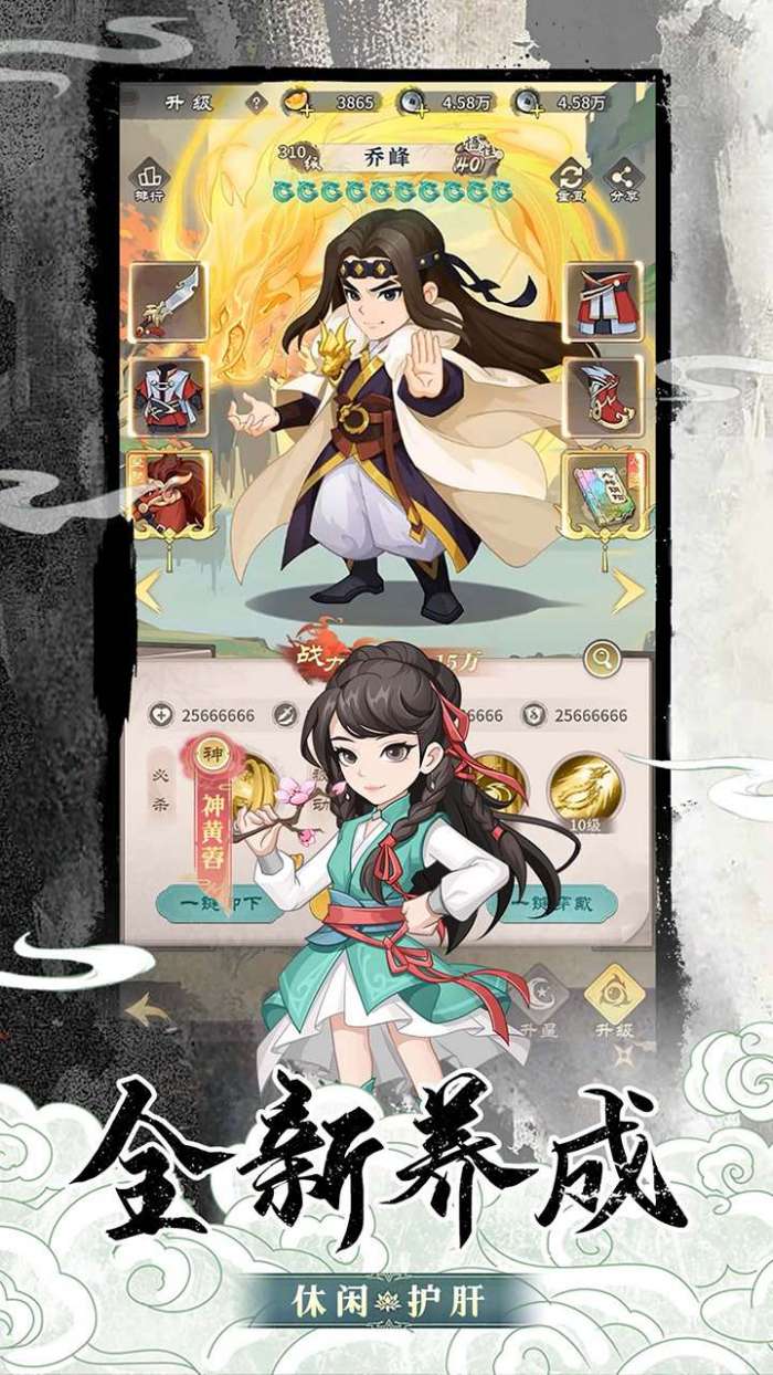 挂机英雄（常规版）截图