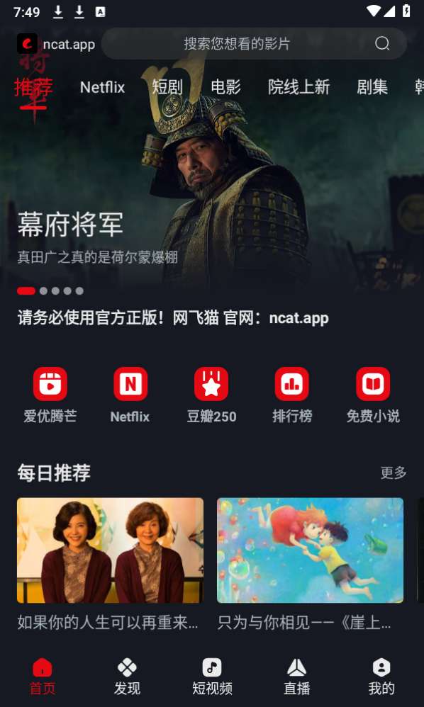 网飞猫 官网正版入口截图