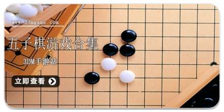 五子棋游戏合集