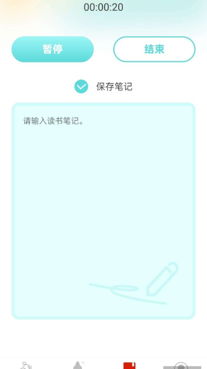 走路赚红利截图