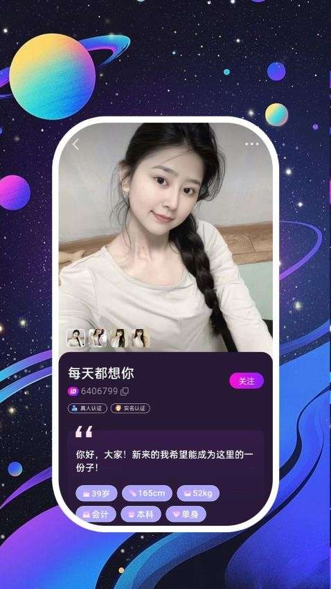 夜畔星球截图