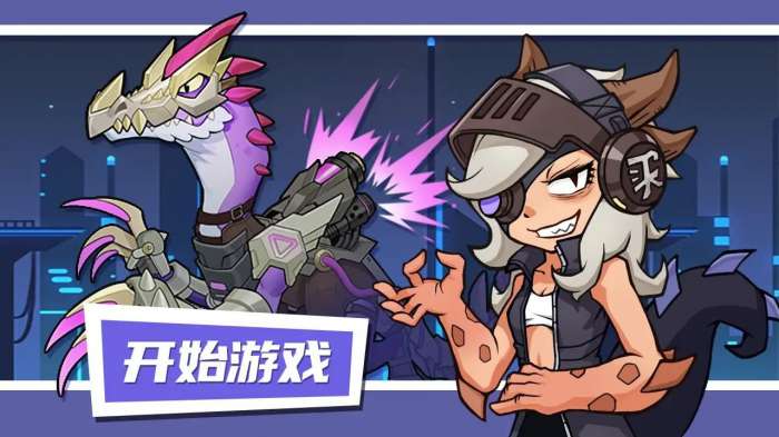 小小驯龙师最新版截图