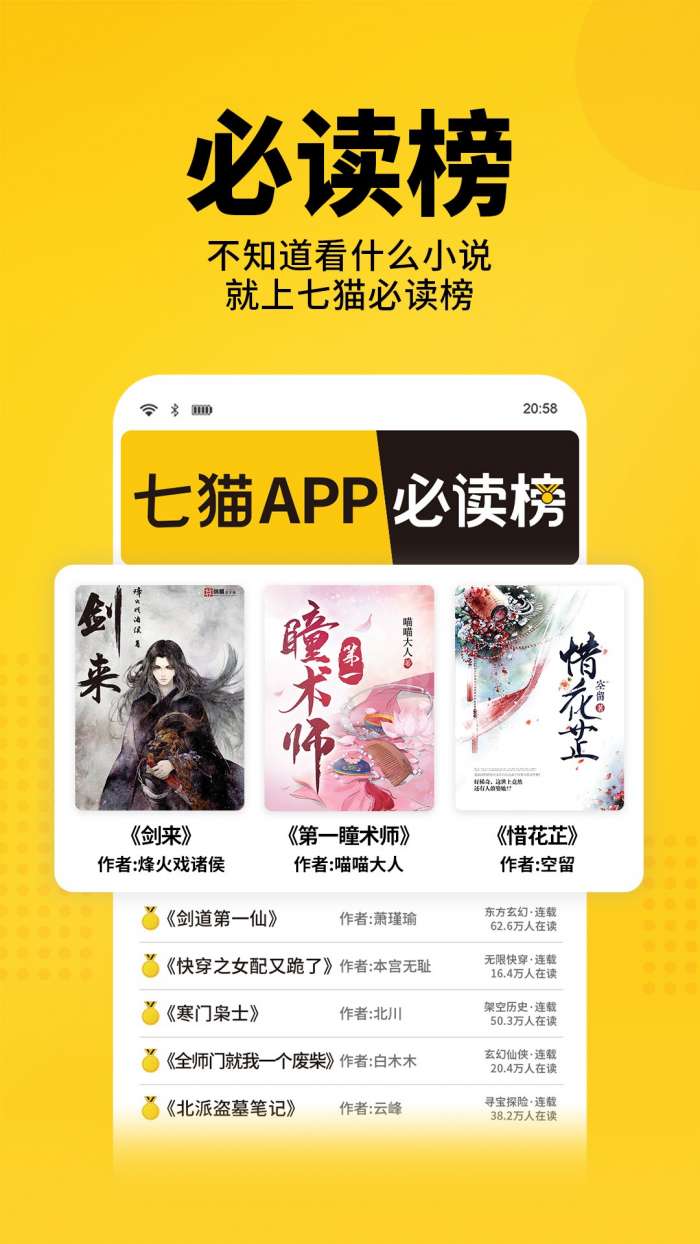 七猫免费阅读 最新版截图