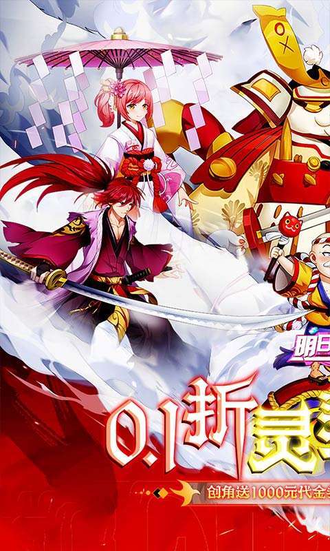 明日战姬(0.1折千金百抽版)截图