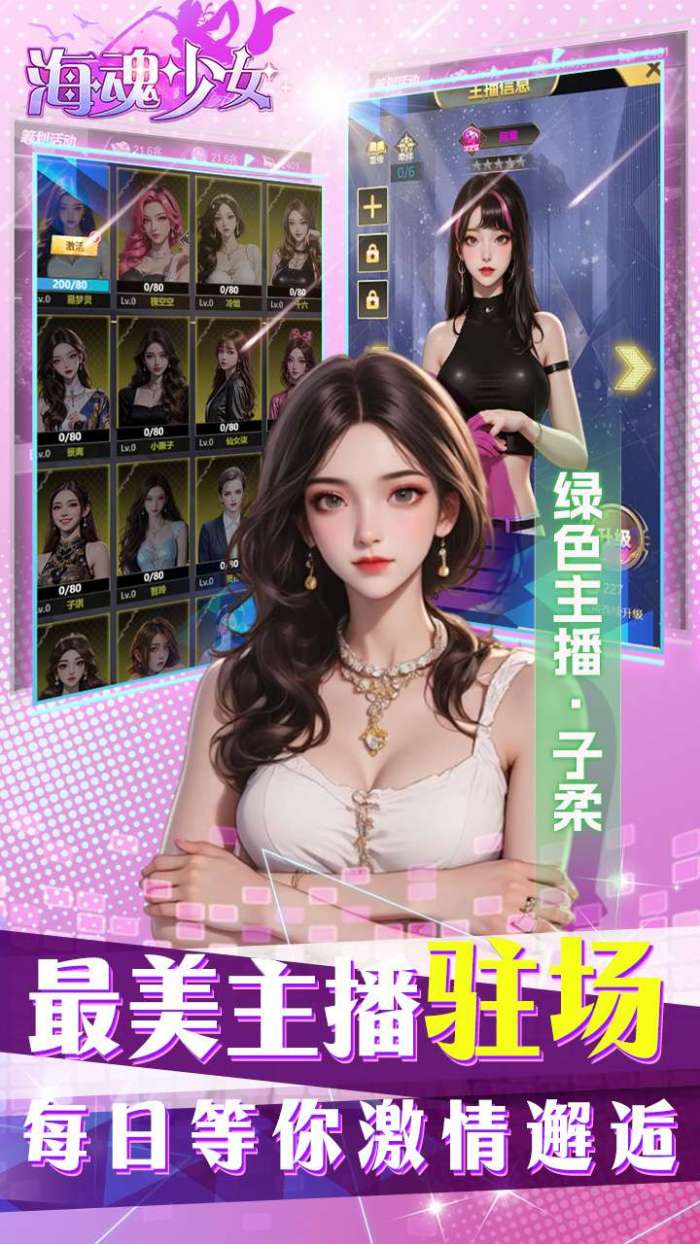 海魂少女（0.1折代金赞助版）截图