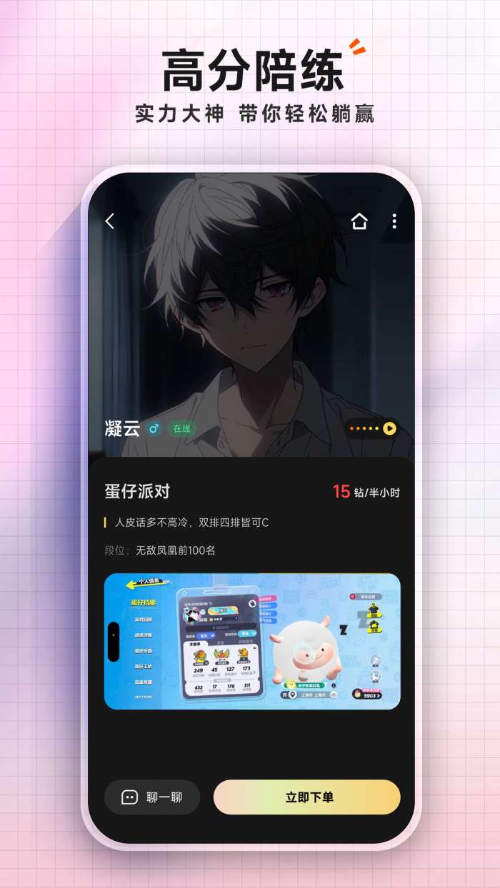 千千陪玩截图