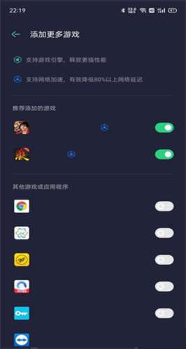 oppo游戏助手 官方正版截图