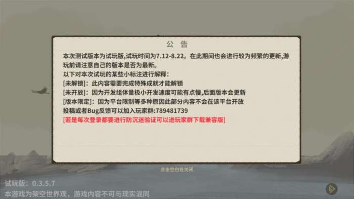 伏魔人偶:万象 最新版本截图