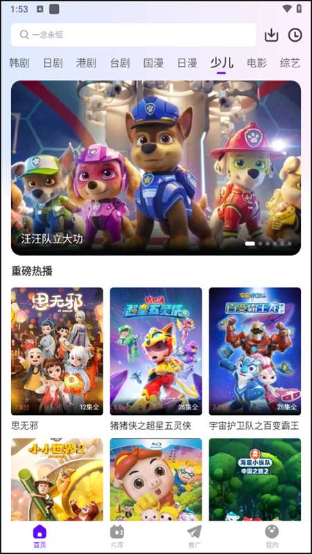幻羽视频 app官方版截图