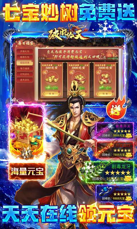 破晓九天(0.1折武侠高爆)截图