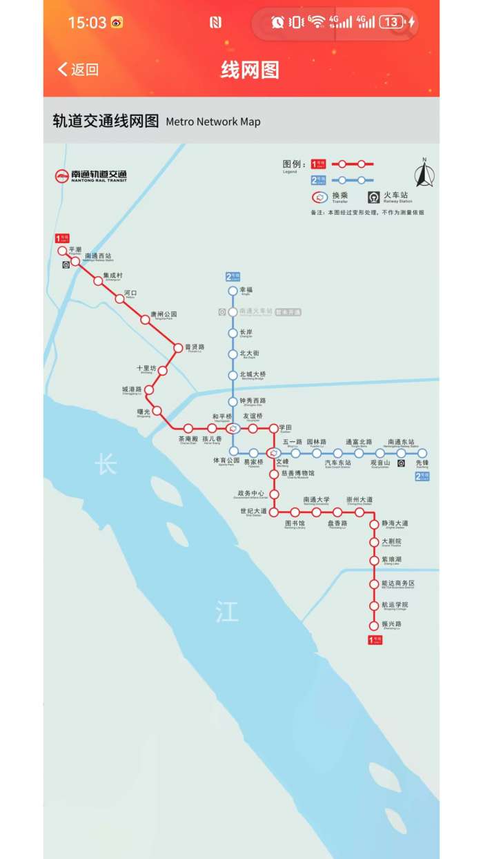 好通行截图