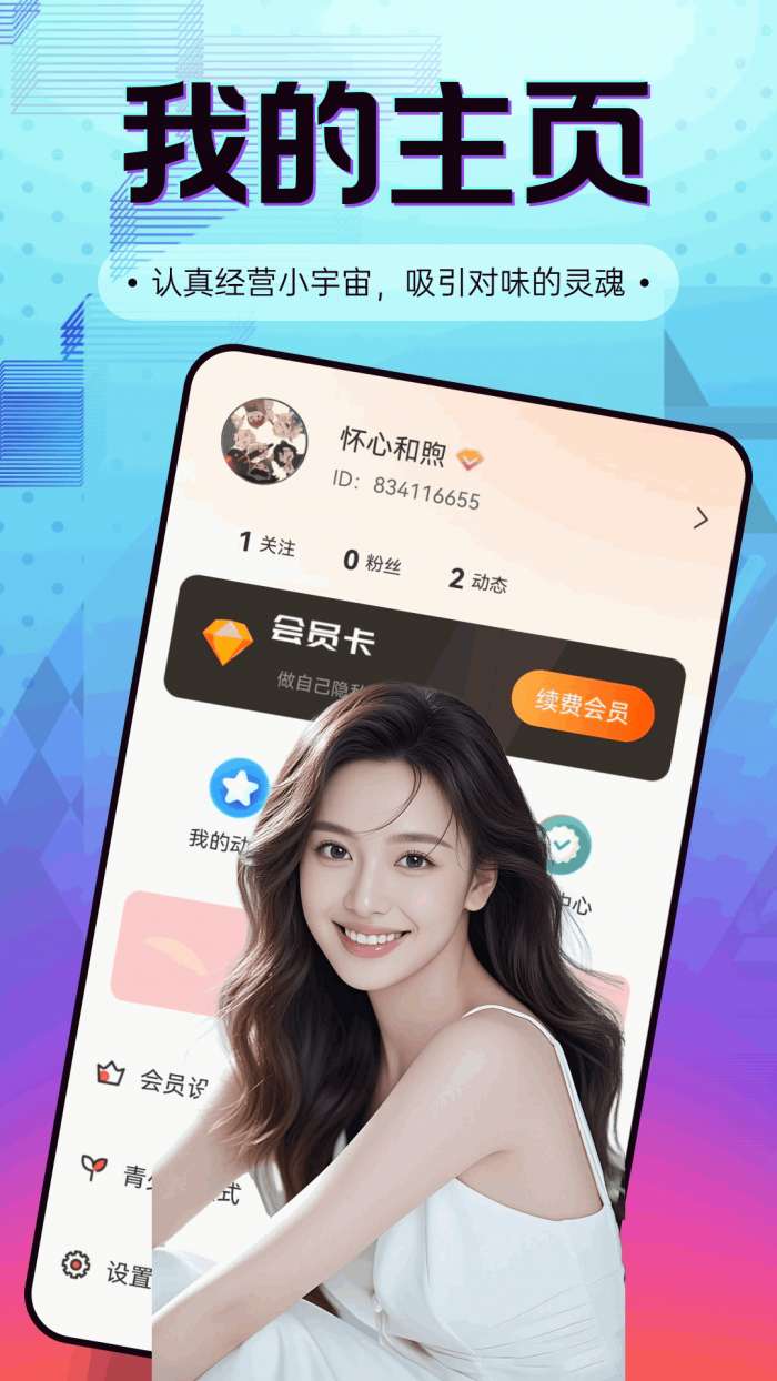 来对截图