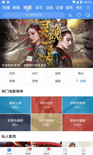 百搜视频 官方版截图