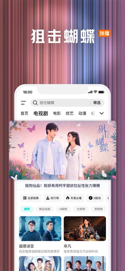 腾讯视频 2026最新版截图