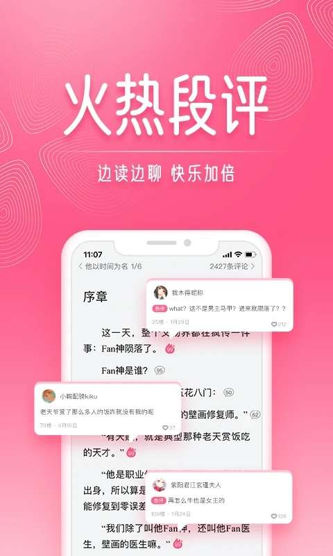 红袖读书 网页版截图