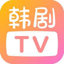 韩剧网TV 官方入口 v5.8