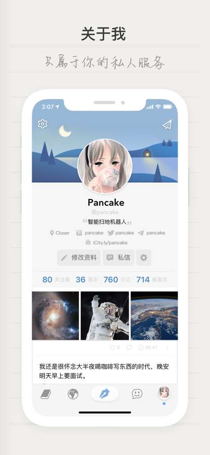 icity 安卓正版截图
