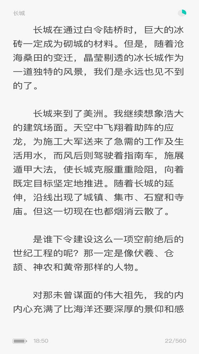 聚享书城 正式版截图