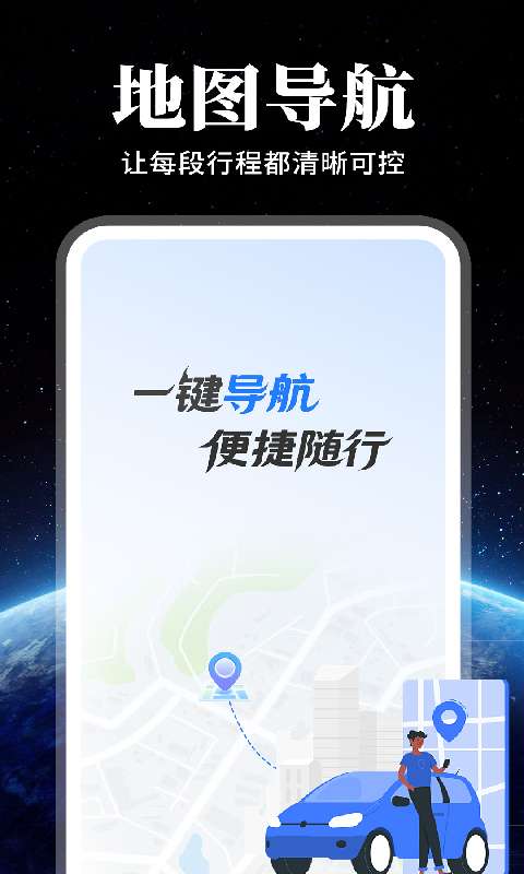 实时全景立体地图截图