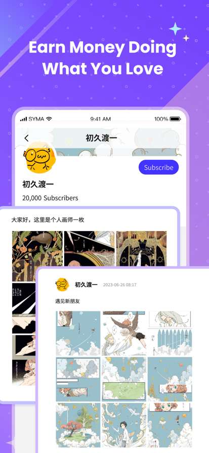 Unifans 引力圈截图