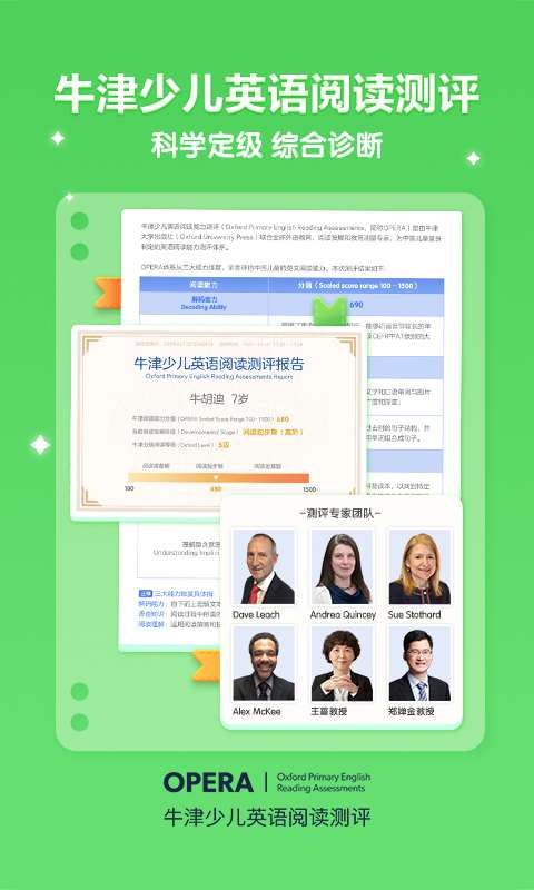 洪恩分级阅读截图