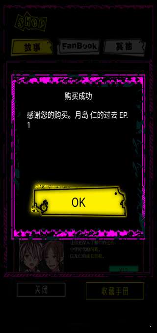囚禁之馆内购破解版截图