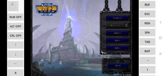 魔兽争霸3冰封王座单机版截图