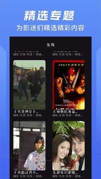 天天追好剧截图