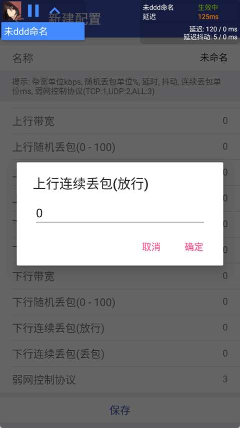 北辞弱网 14.0(辅助菜单)截图