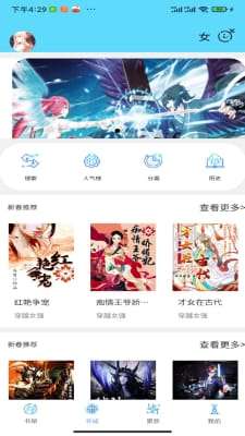 铭仑小说 免费手机版截图