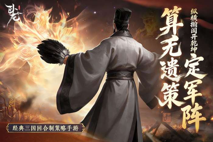 卧龙吟 最新版本截图